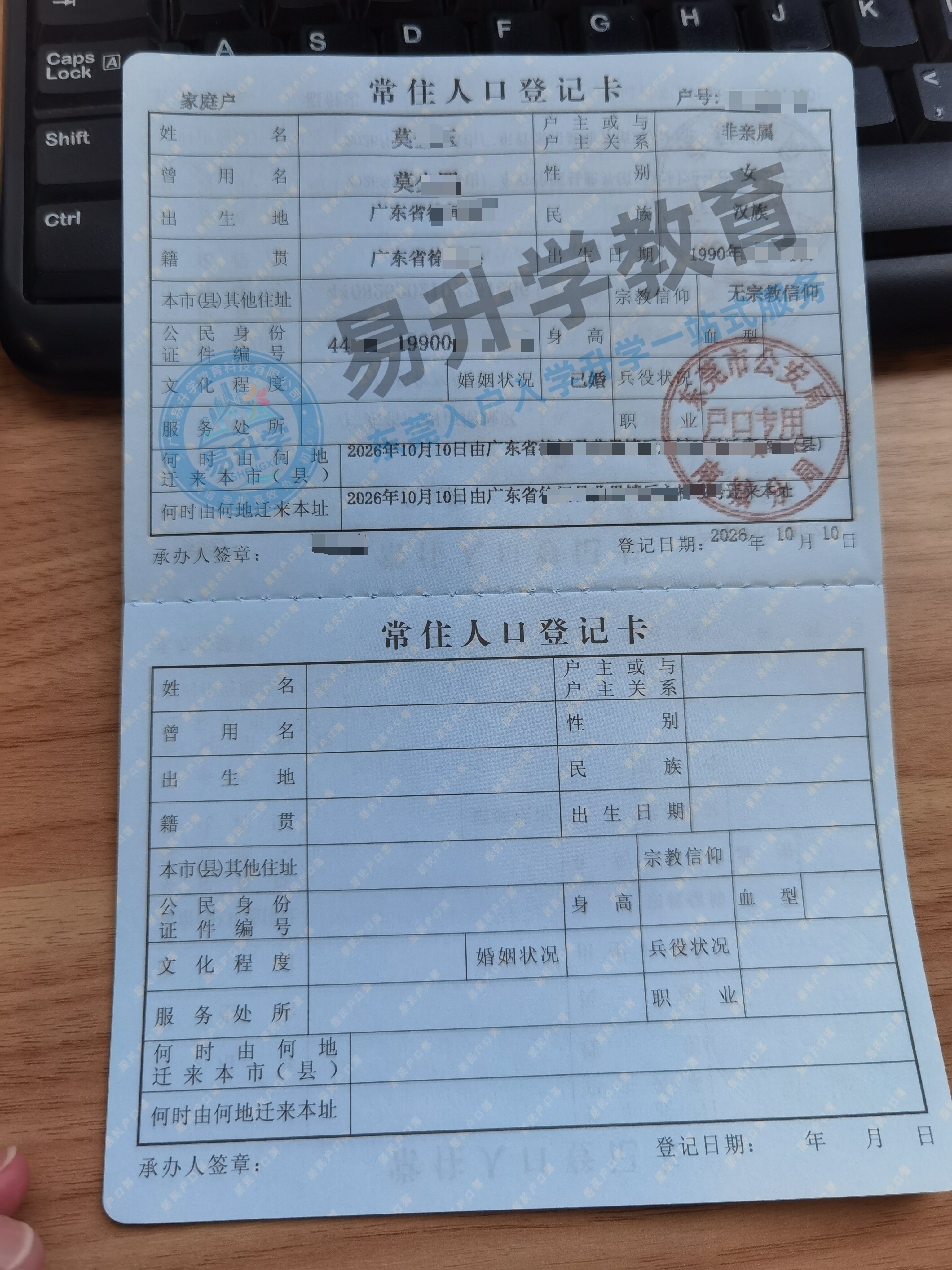 南城居住证中断成功入户，莫小姐8天圆落户梦｜南城落户案例