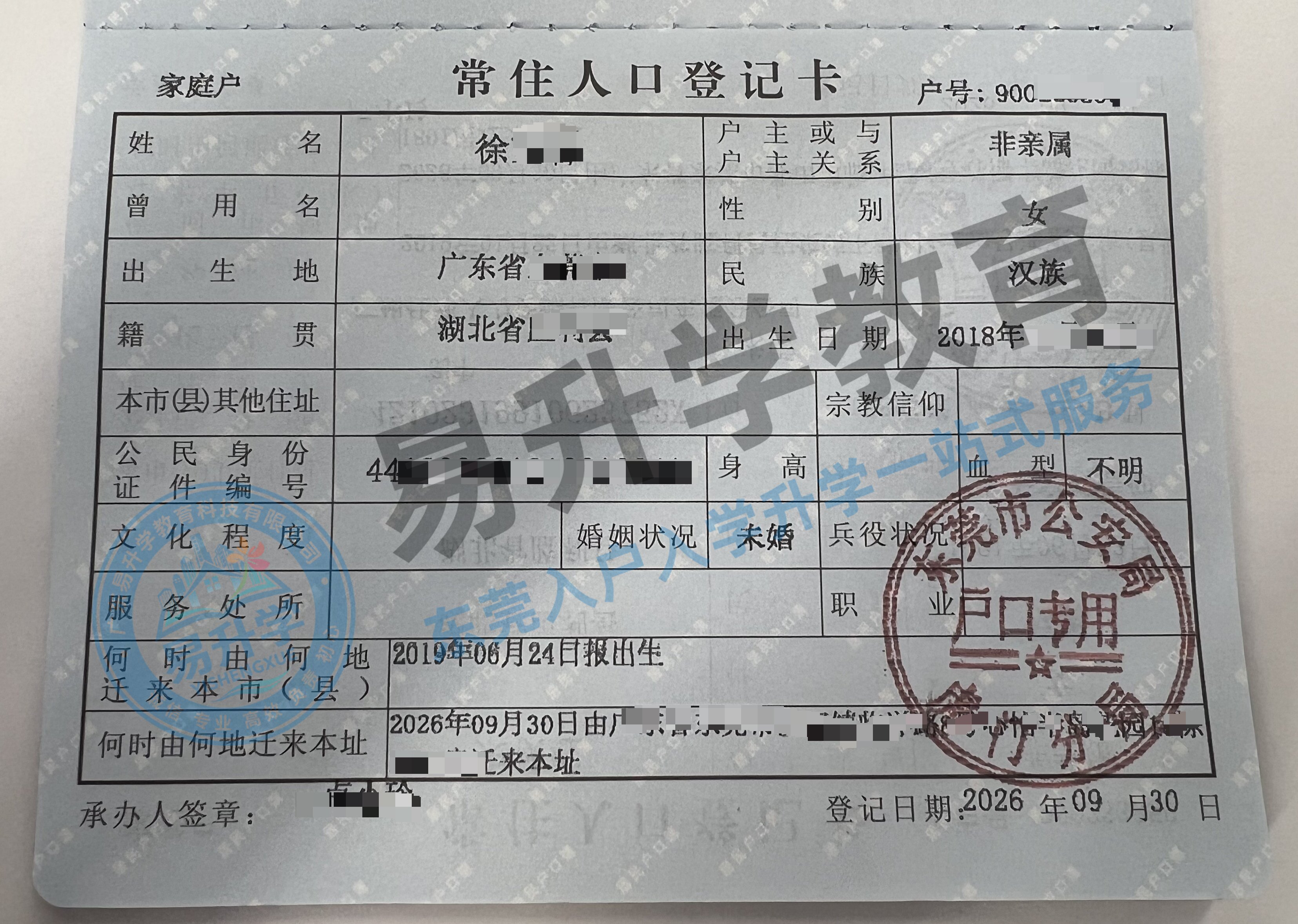 虎门无社保无居住证入户，徐小姐7天快速落户｜虎门落户案例
