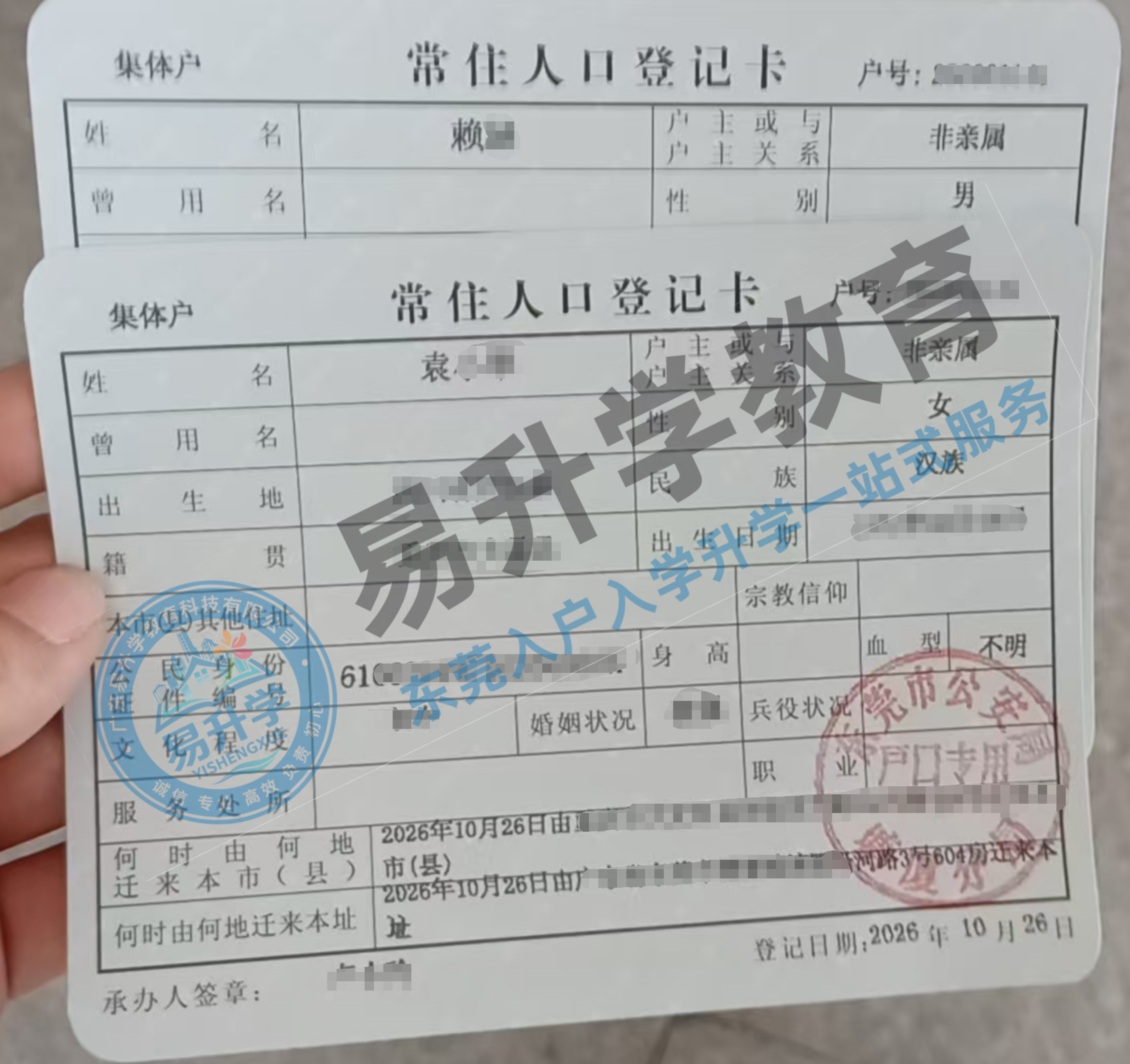 塘厦8天快速入户案例，袁小姐双空白条件逆转｜塘厦落户案例