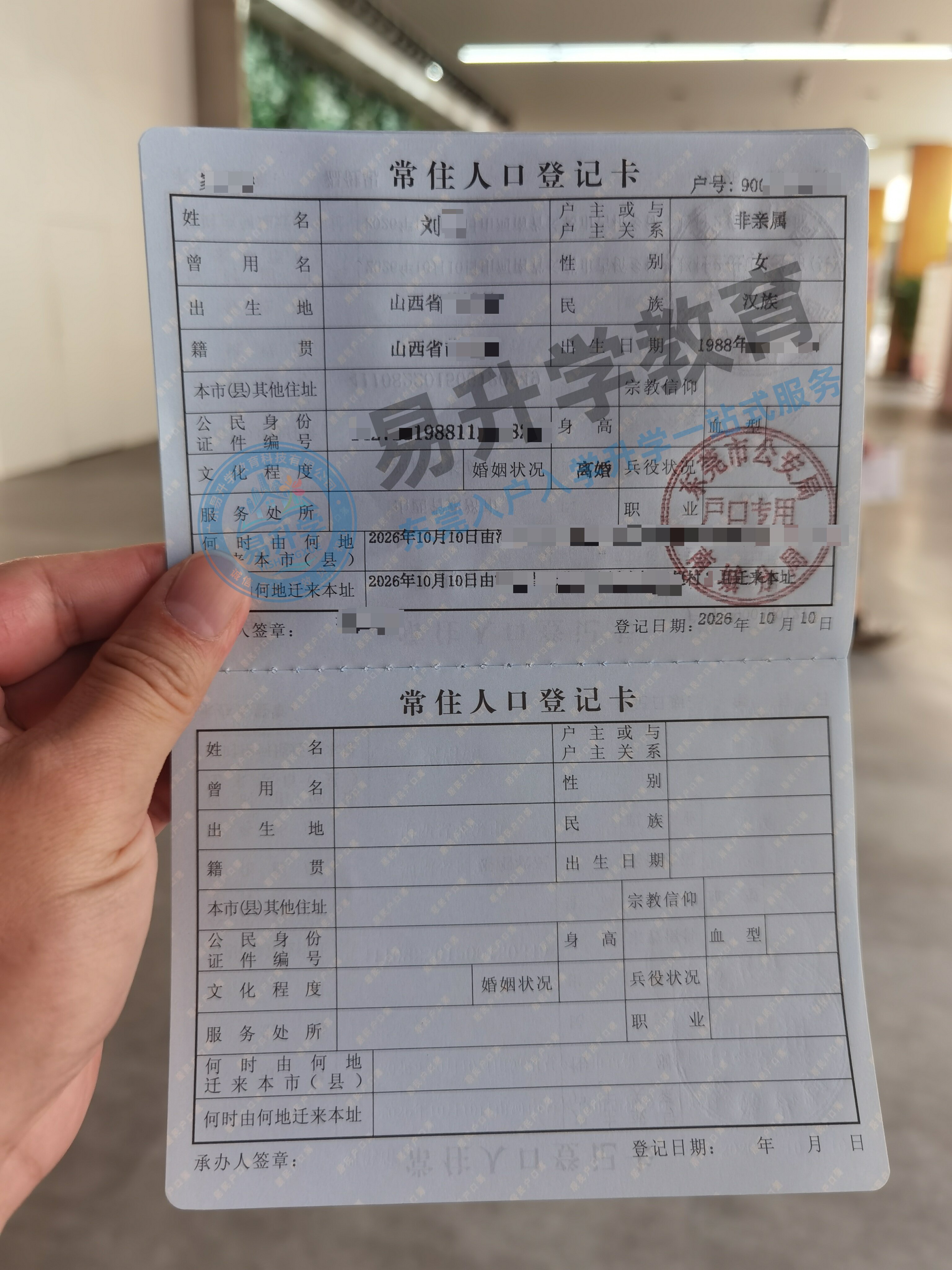 南城单亲妈妈成功入户，刘女士9天为中考铺路｜南城落户案例