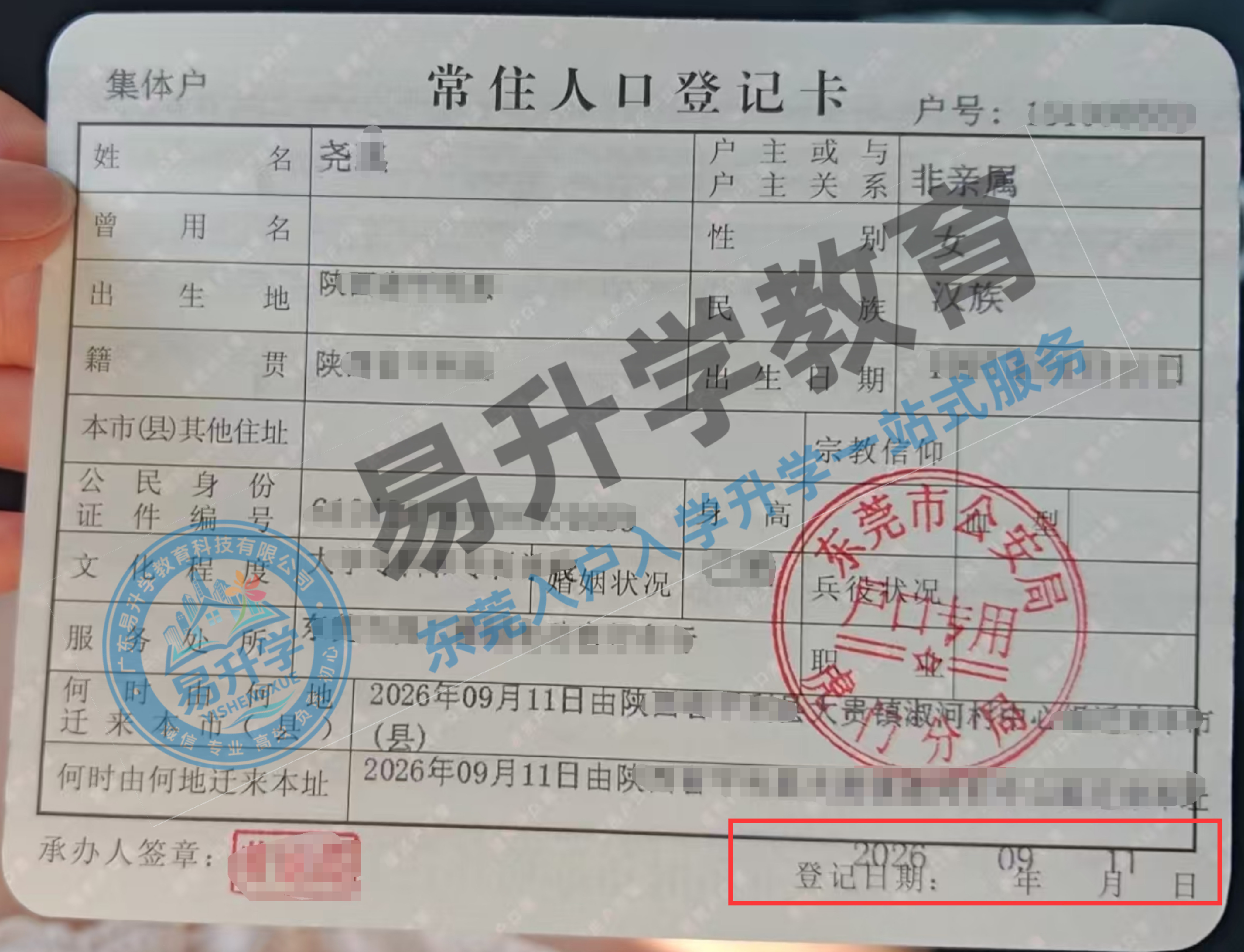 落户虎门享公办教育！零社保居住证11天成功入户｜虎门落户案例