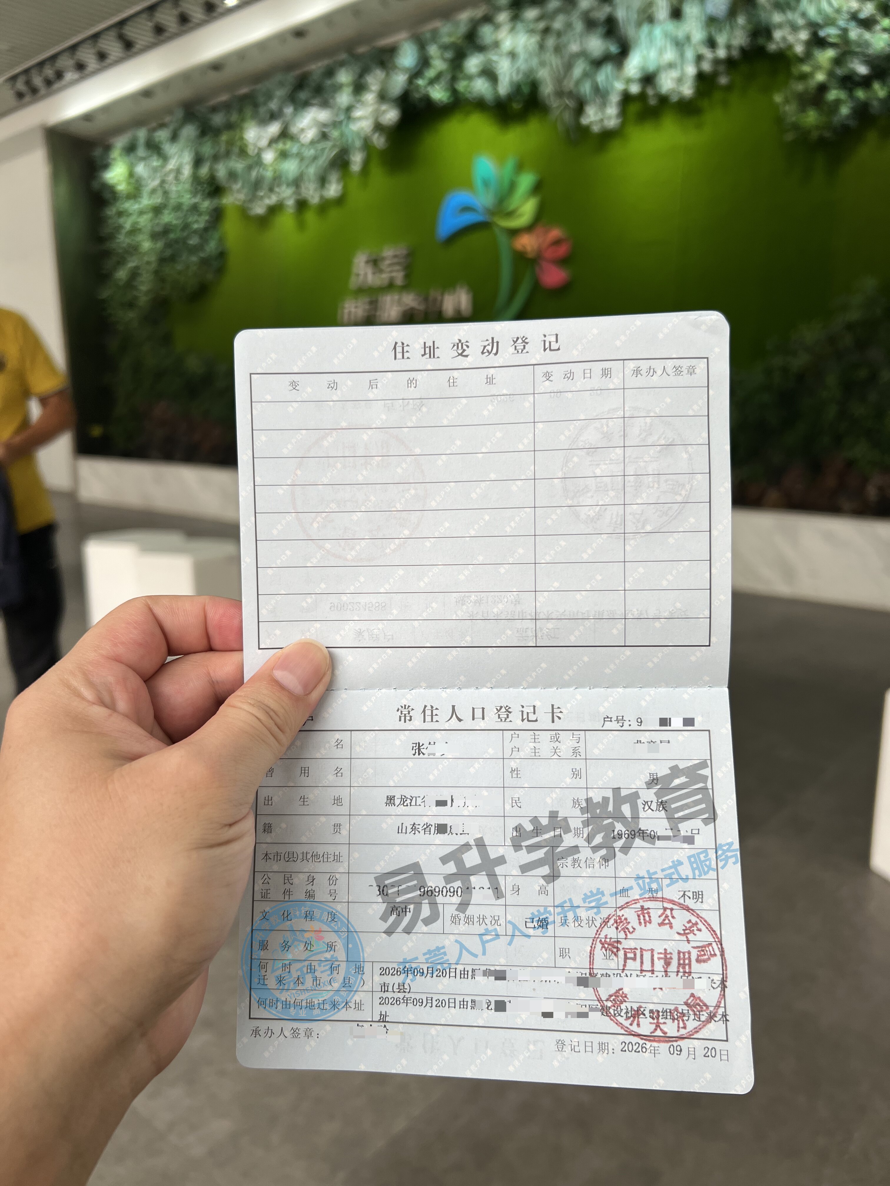 定居樟木头享优渥福利！无居住证12天顺利入户｜樟木头落户案例