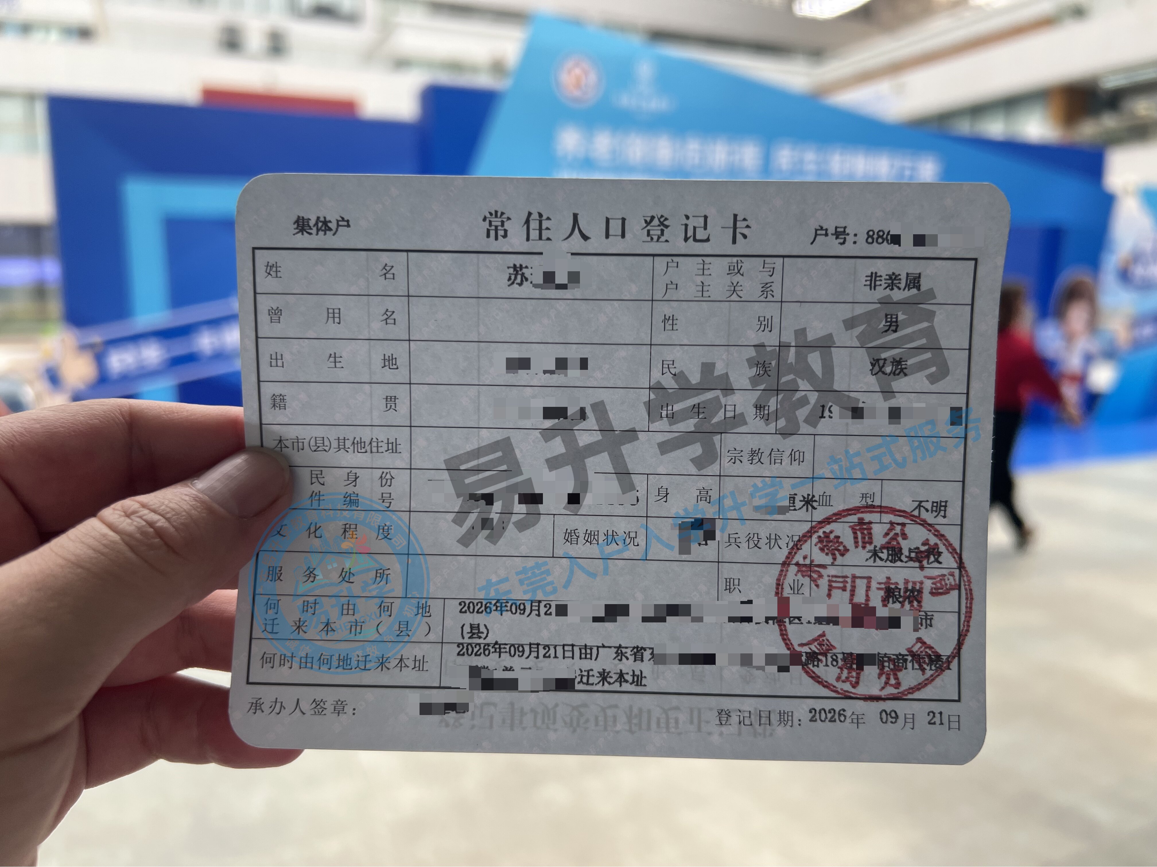 东莞厚街入户成功案例｜居住证满年短社保8天落户升学｜厚街落户案例