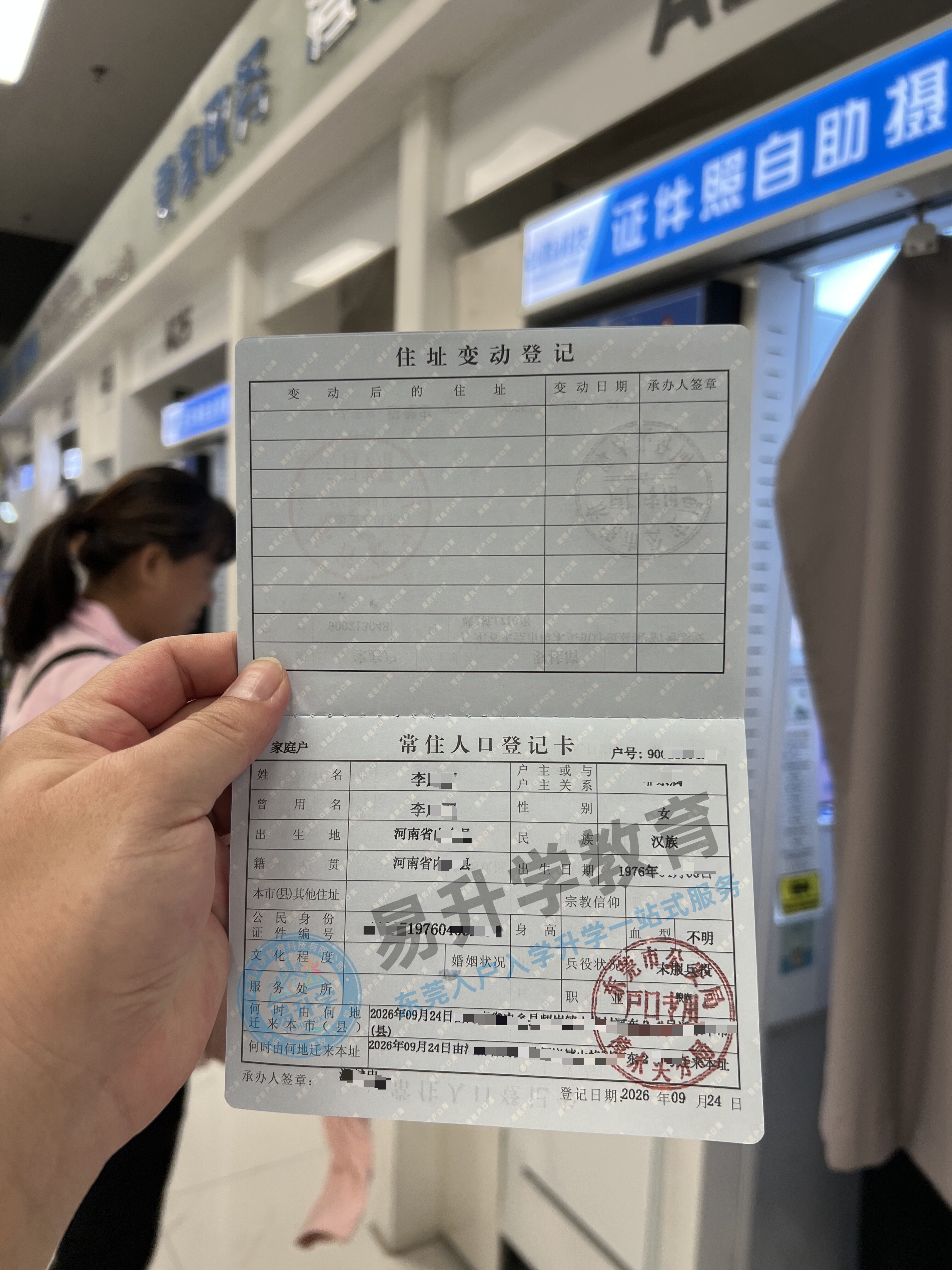 落户樟木头享公办福利！无居住证无社保 10 天入户｜樟木头落户案例