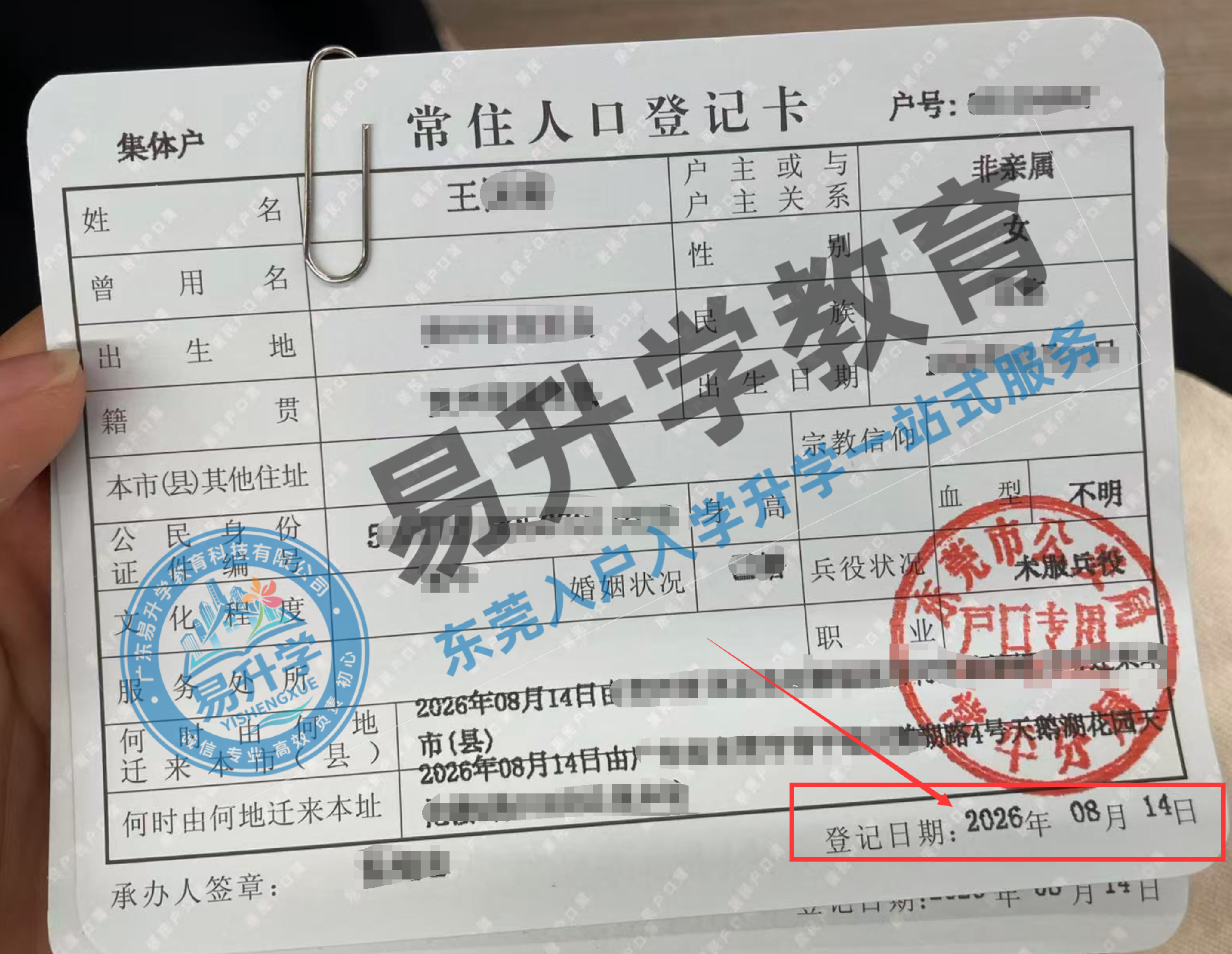 常平入户成功！王女士居住证满一年无社保9天落户｜常平落户案例