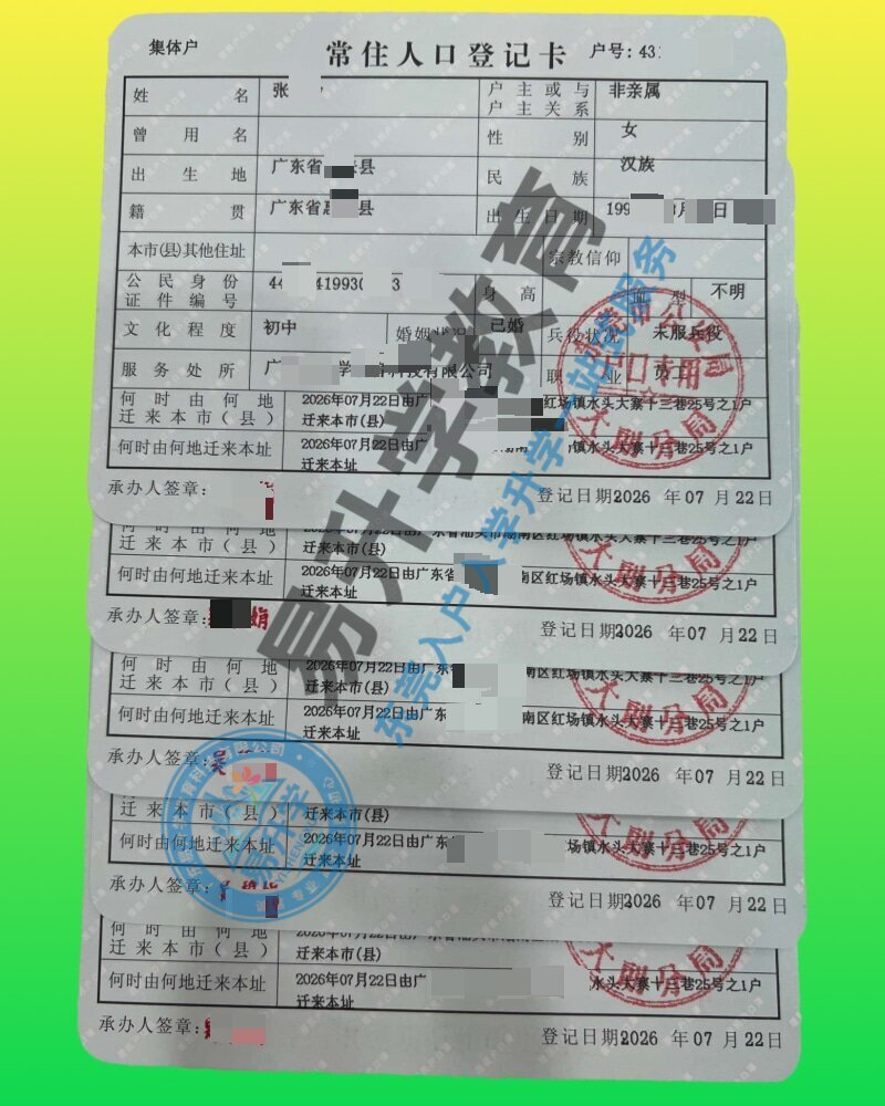 大朗张小姐入户｜居住证满一年，9天全家顺利落户东莞｜大朗落户案例