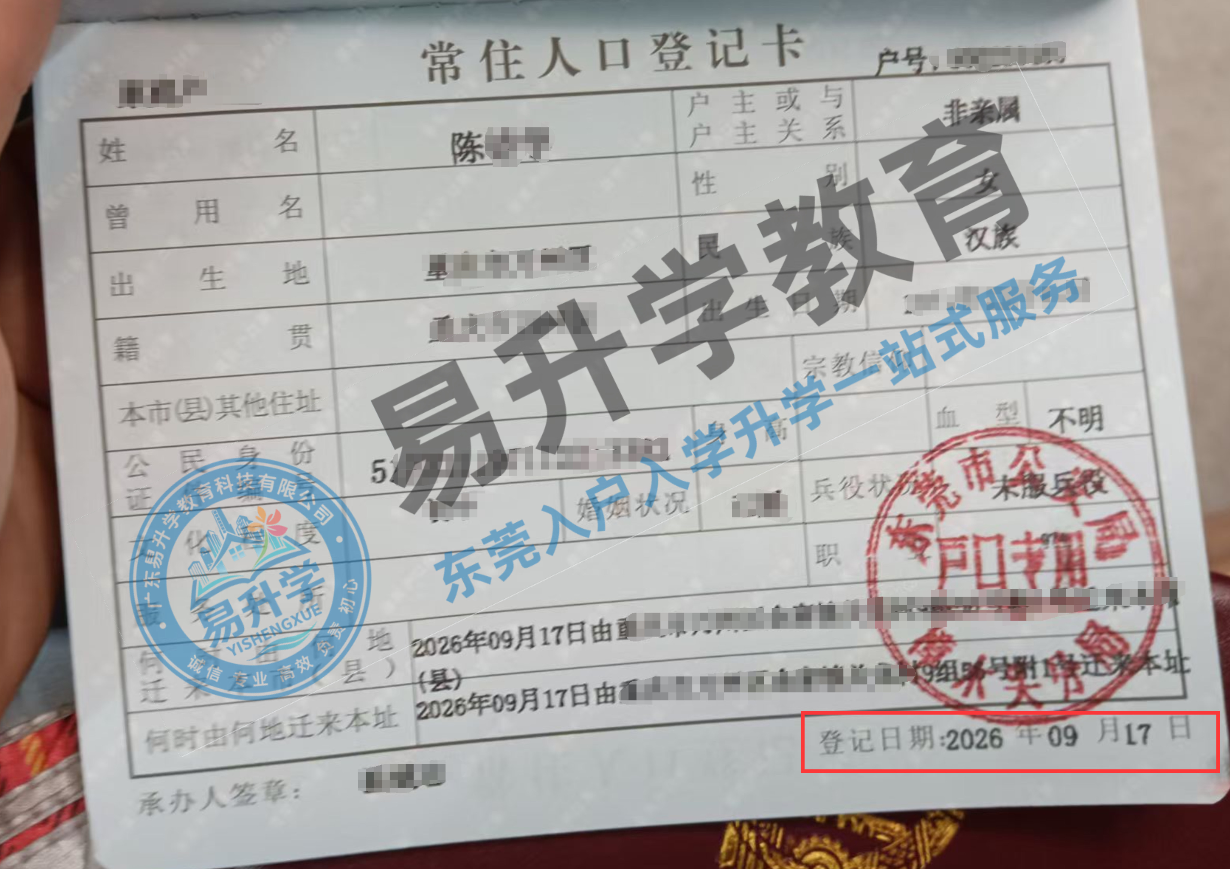 樟木头入户真实案例｜陈女士居住证满1年10天落户读公办｜樟木头落户案例