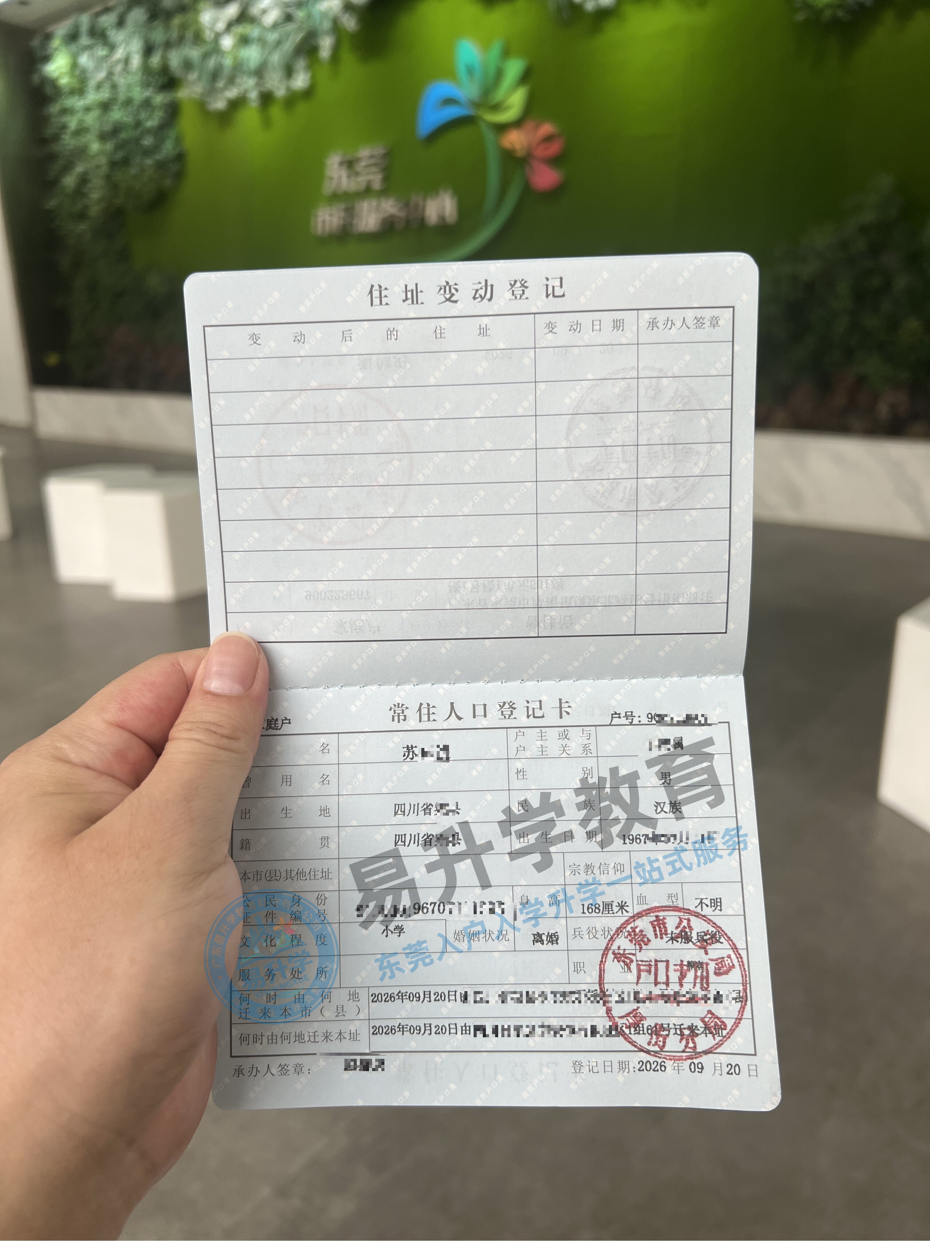厚街零资质入户案例｜苏先生无社保居住证10天落户成功｜厚街落户案例